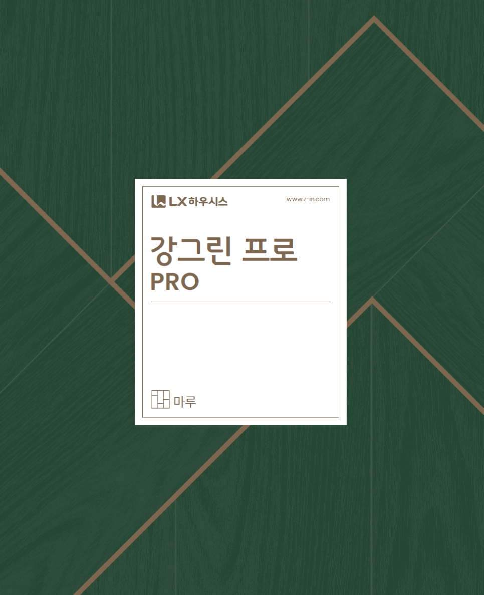 프로인테리어 이미지