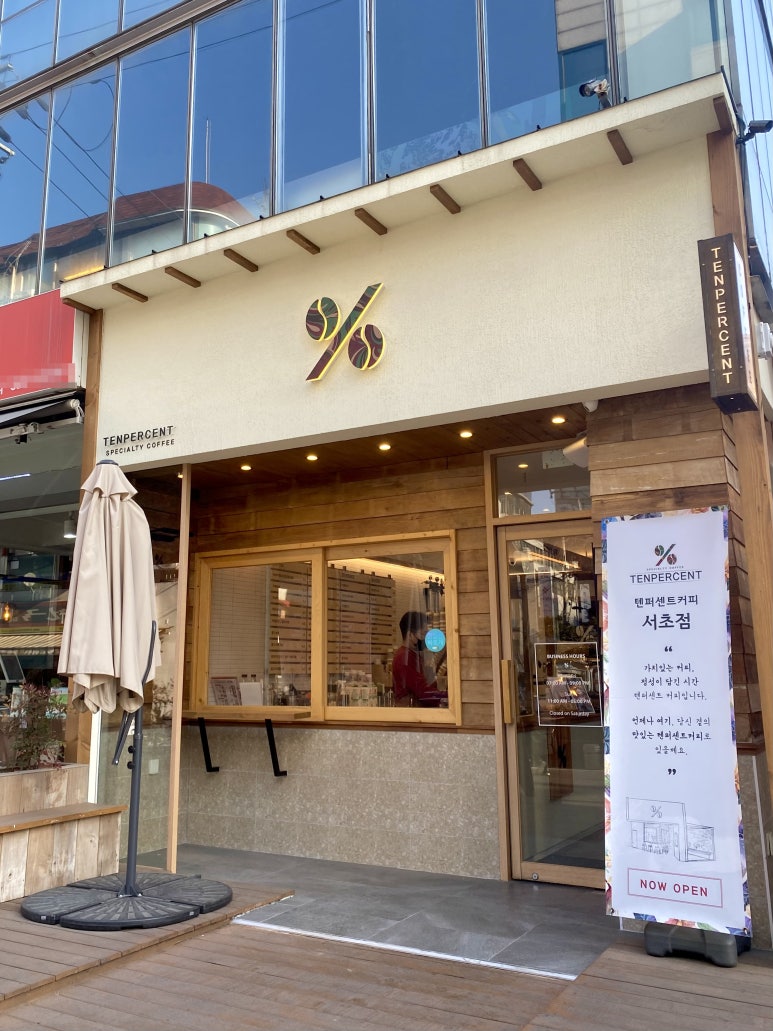 텐퍼센트커피서초역점 이미지