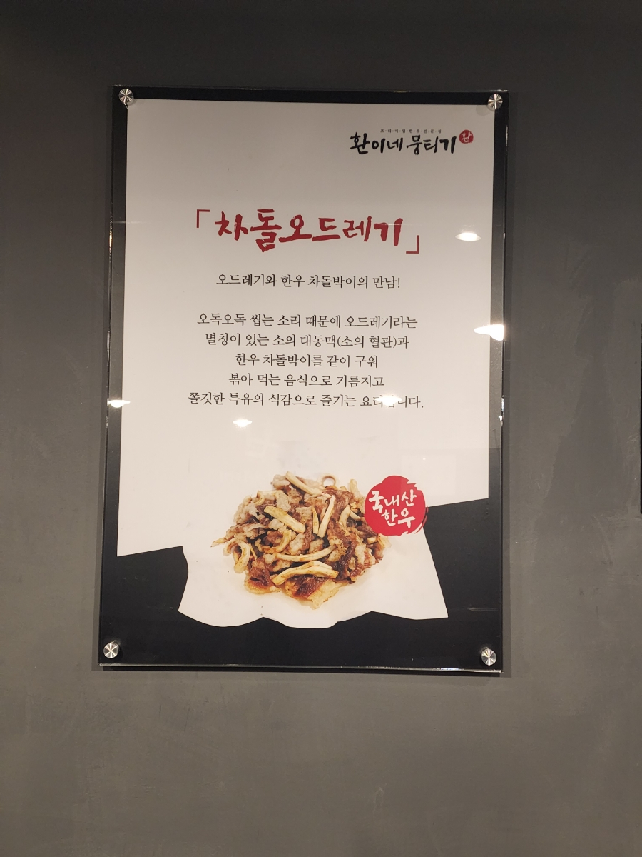 환이네뭉티기 강서직영점 이미지