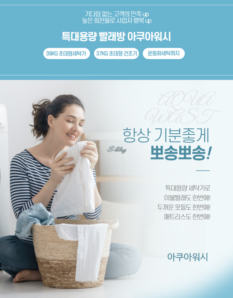 셀프코인빨래방 이미지
