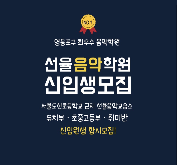 도담음악교습소 이미지