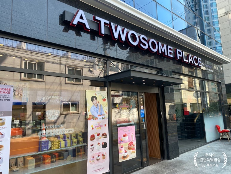 투썸플레이스진주세란 이미지