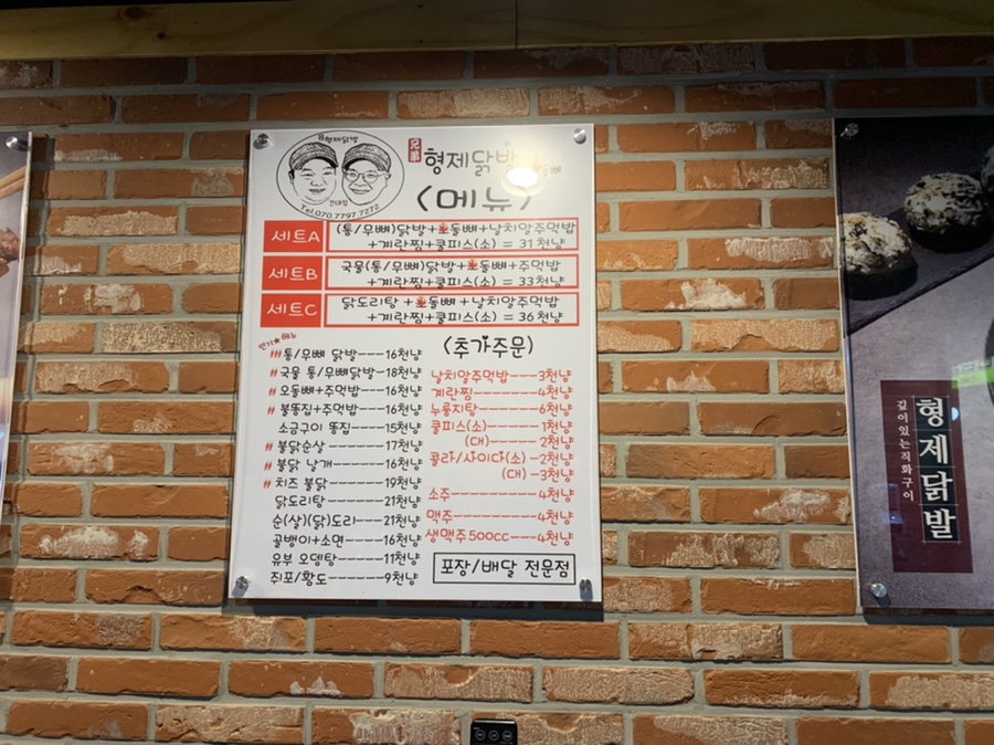 형제닭발건대점 이미지