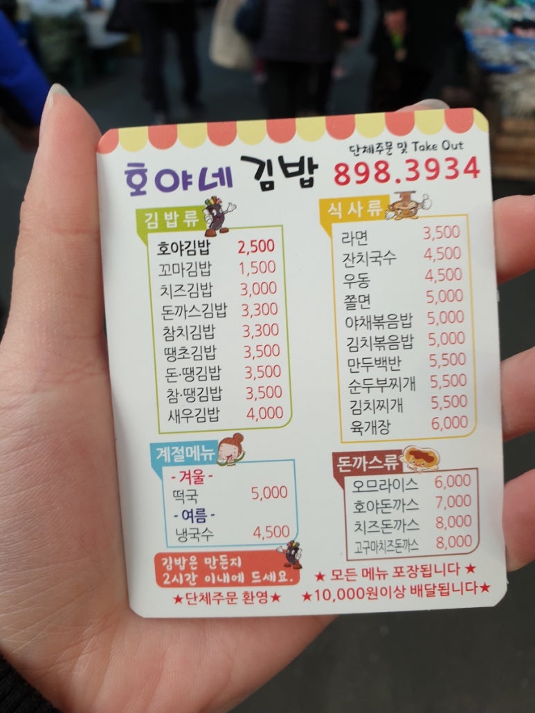 호야네김밥 이미지