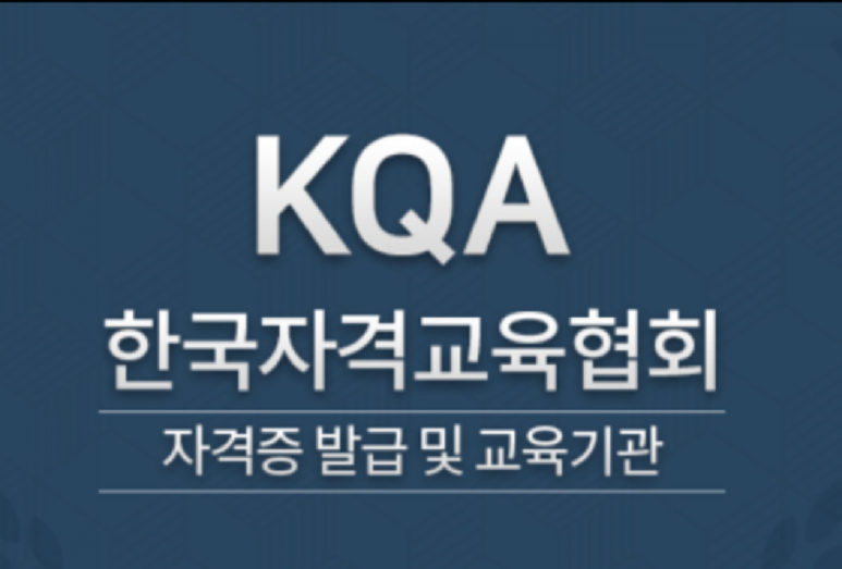 한국산업안전심리상담협회 이미지