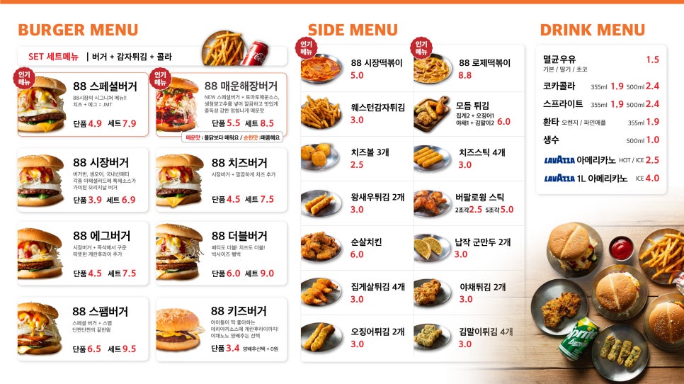 88시장버거부산 이미지