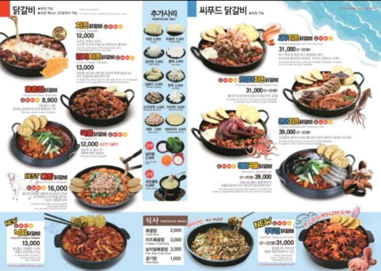 삼성닭갈비 이미지