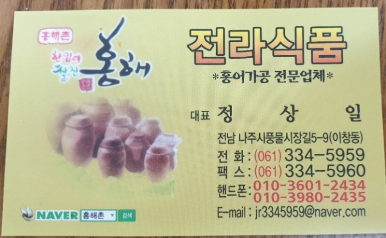 전라식품 이미지