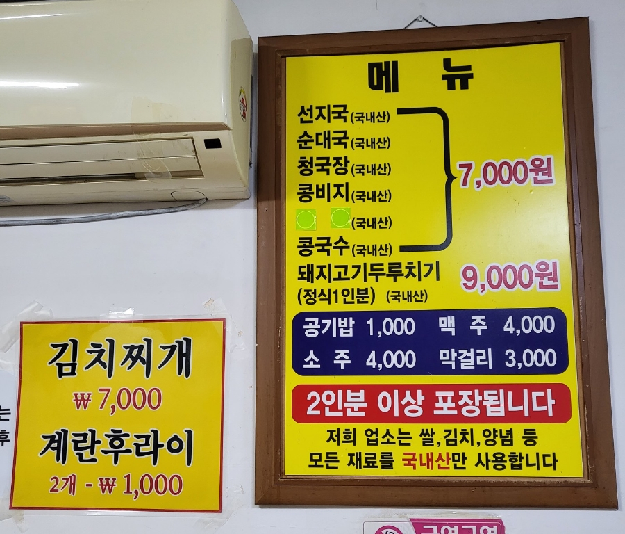 천지해장국 이미지