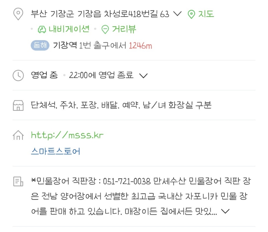 만세수산 이미지