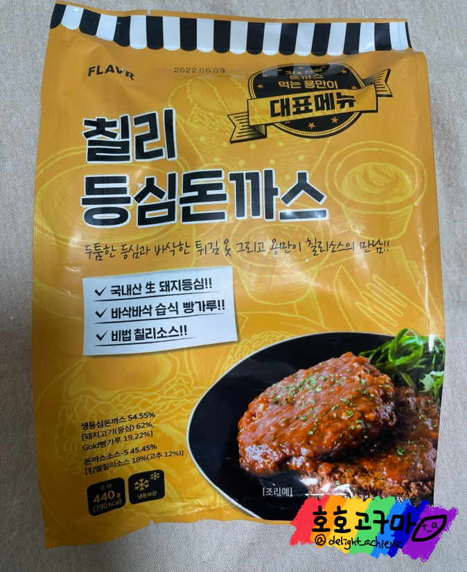 플레이버키친 이미지