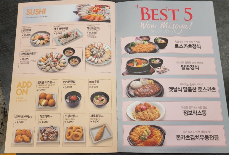 미소야 용인구갈점 이미지