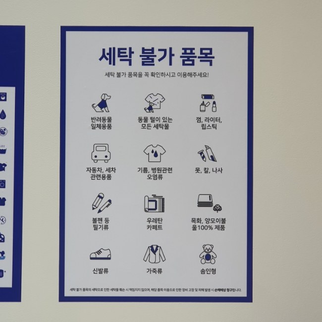 워시엔조이부천 이미지