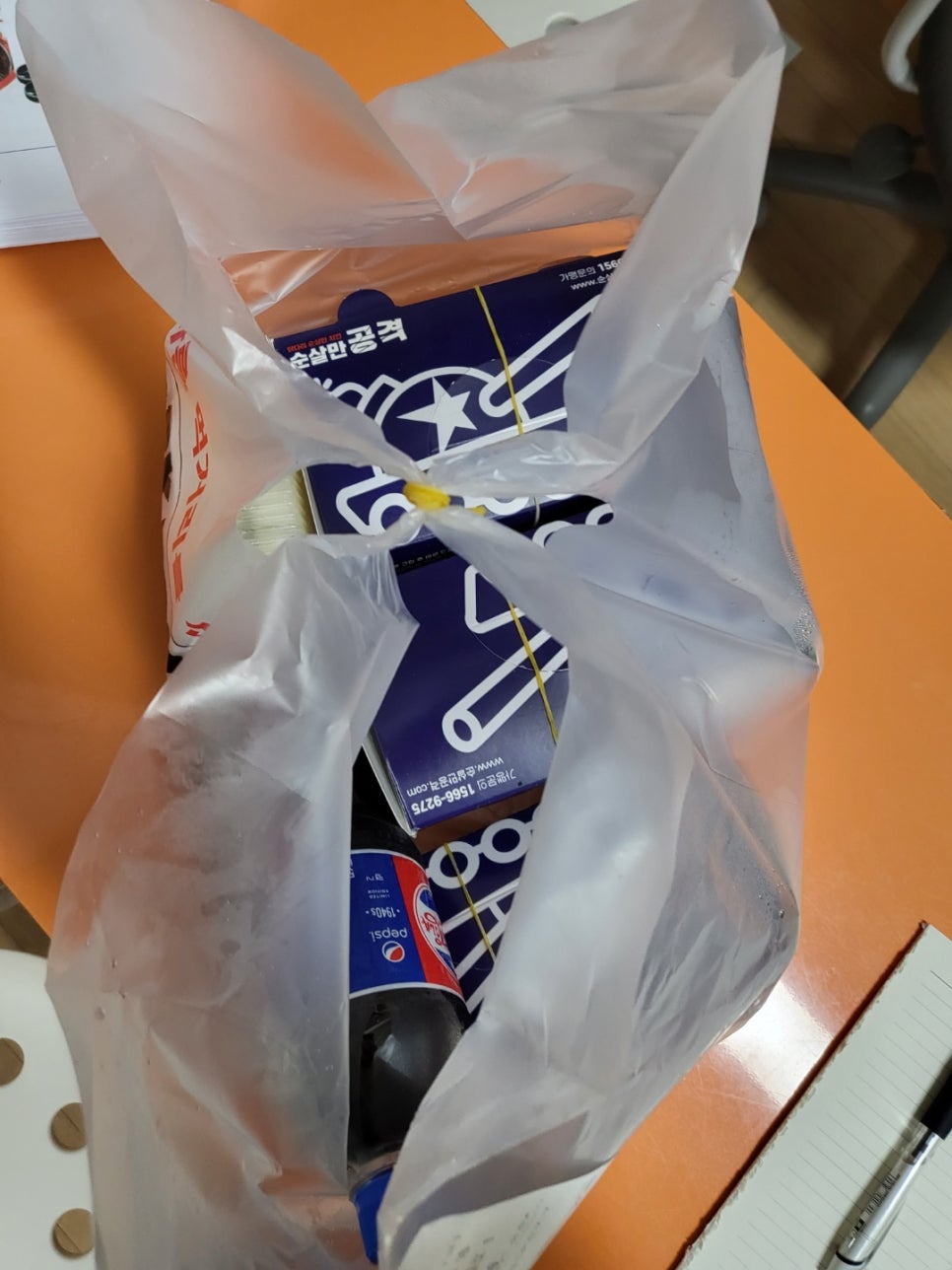 순살만공격성남 이미지