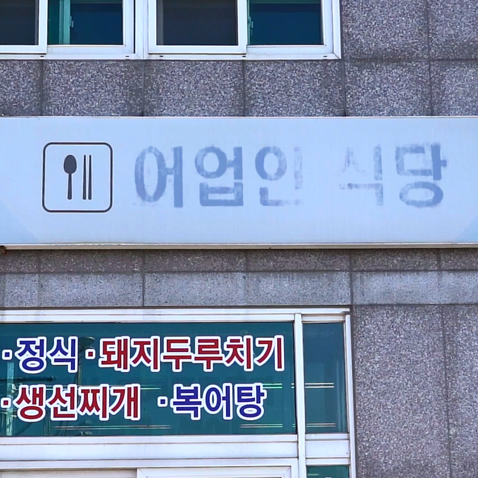 수협구내식당 이미지