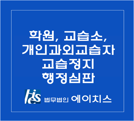 개인과외교습소 이미지