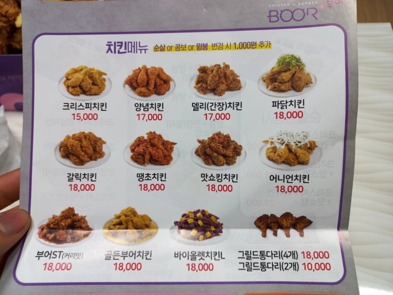 부어치킨신정동점 이미지