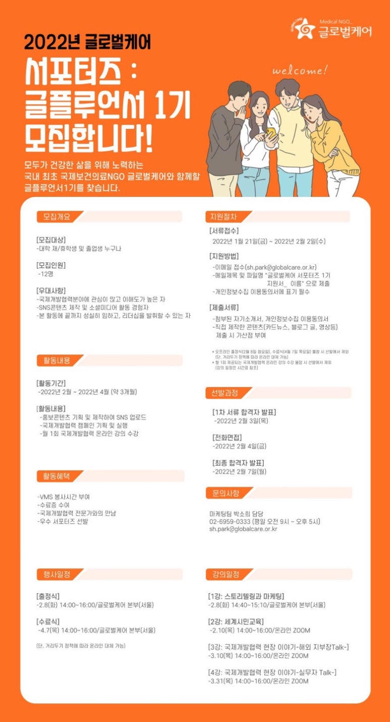 글로벌케어 이미지