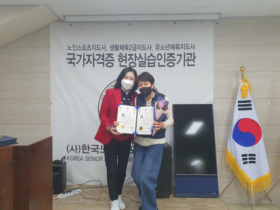 한국노인스포츠지도사협회대전지부 이미지