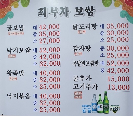 최부자왕족발 이미지