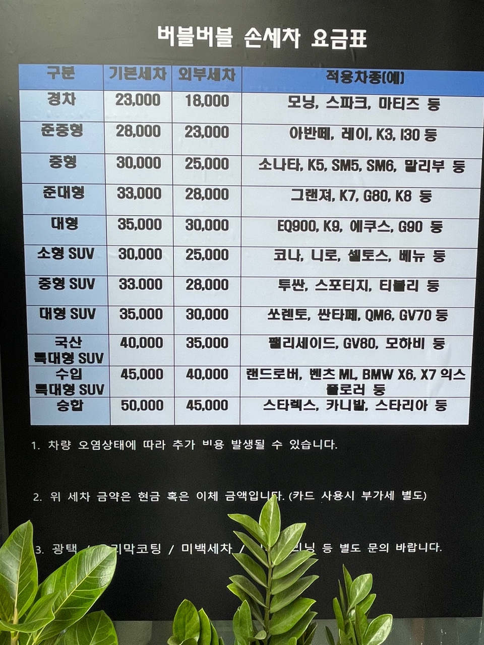 버블버블손세차&셀프세차 이미지