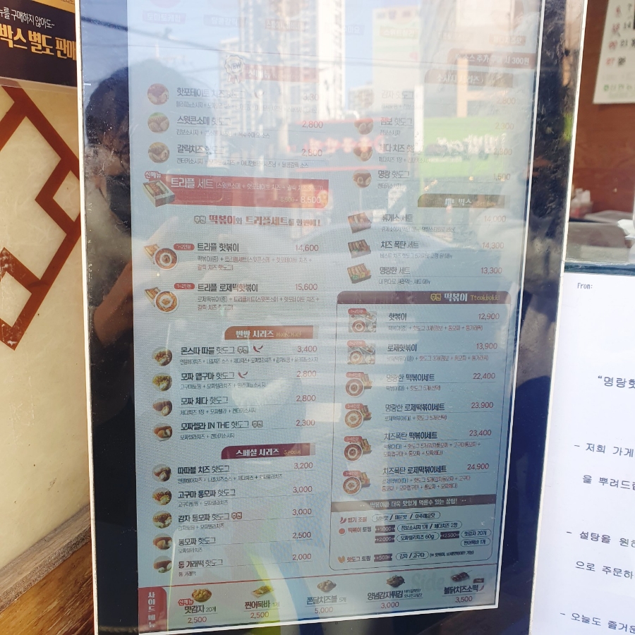명랑핫도그 거제고현점 이미지