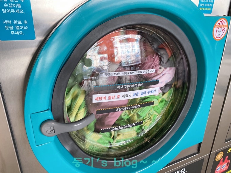 더깨끗한빨래방 이미지