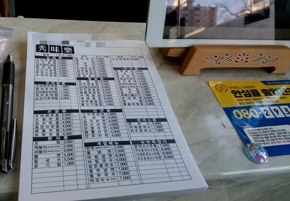 수미락 이미지