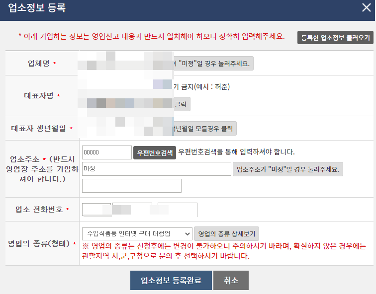 이수식품 이미지