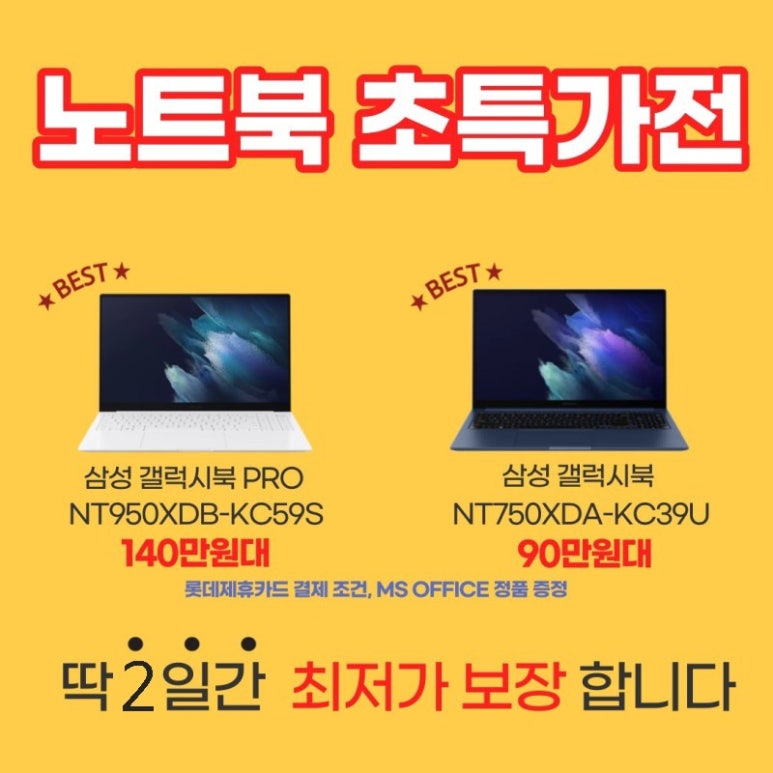 롯데컴퓨터 이미지