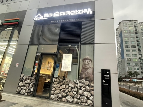 탐라가스 이미지