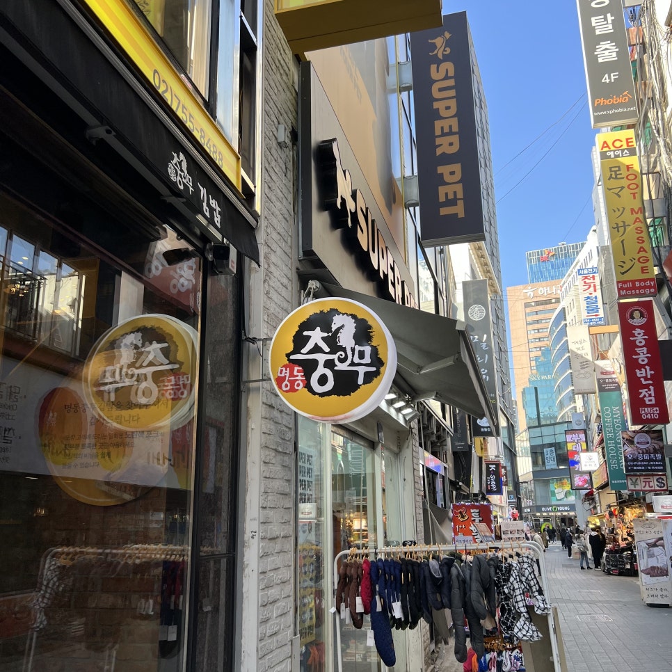 우리엄마충무김밥 이미지