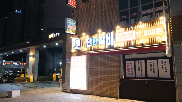 김준호의대단한갈비파주가람 이미지