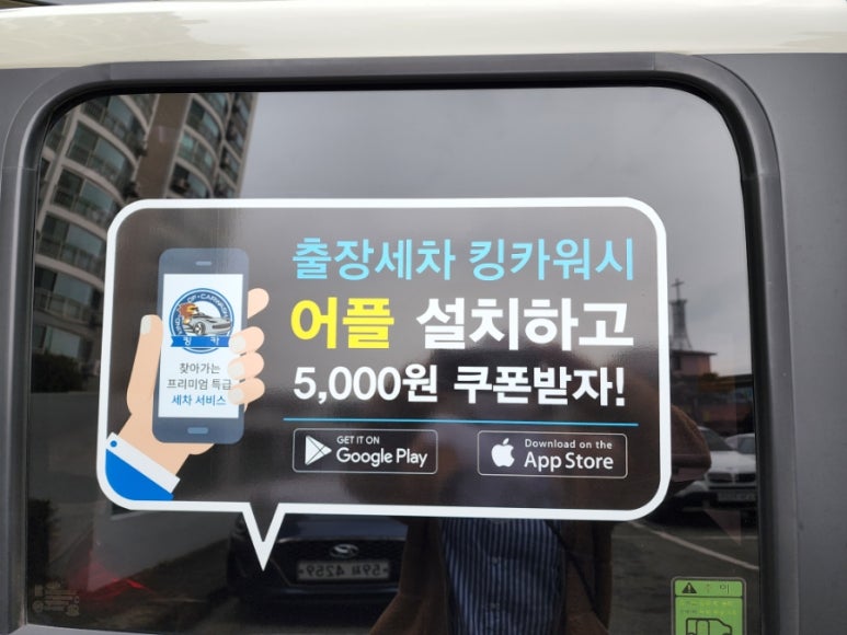 달인출장세차 이미지