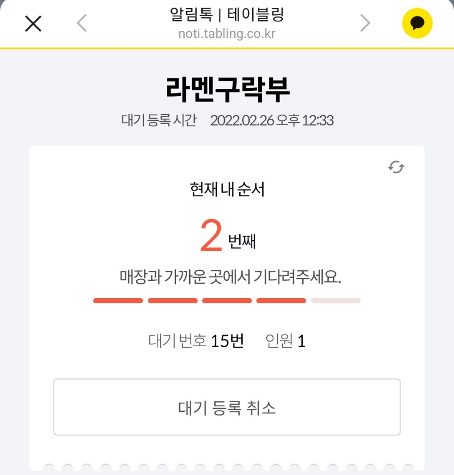 라멘구락부 이미지