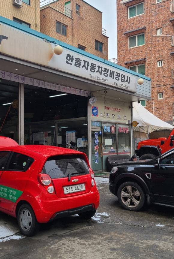 권선정비공업사 이미지