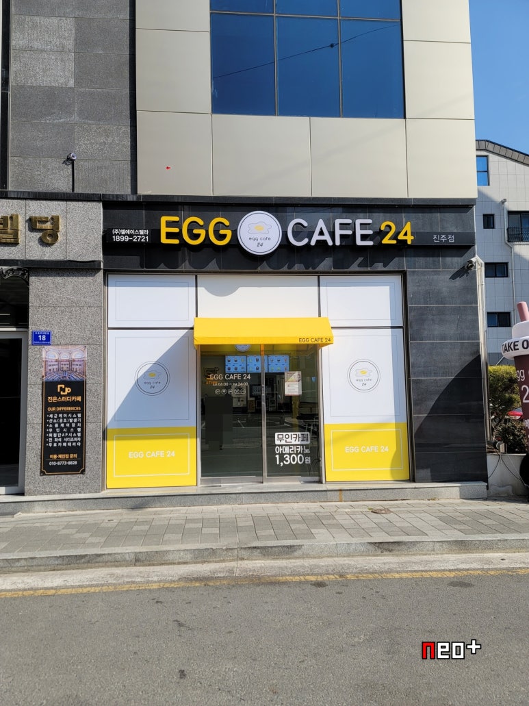 에그카페24 이미지