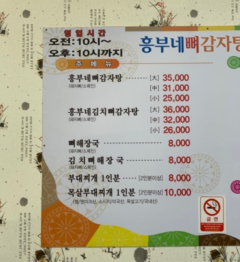 흥부축산 이미지