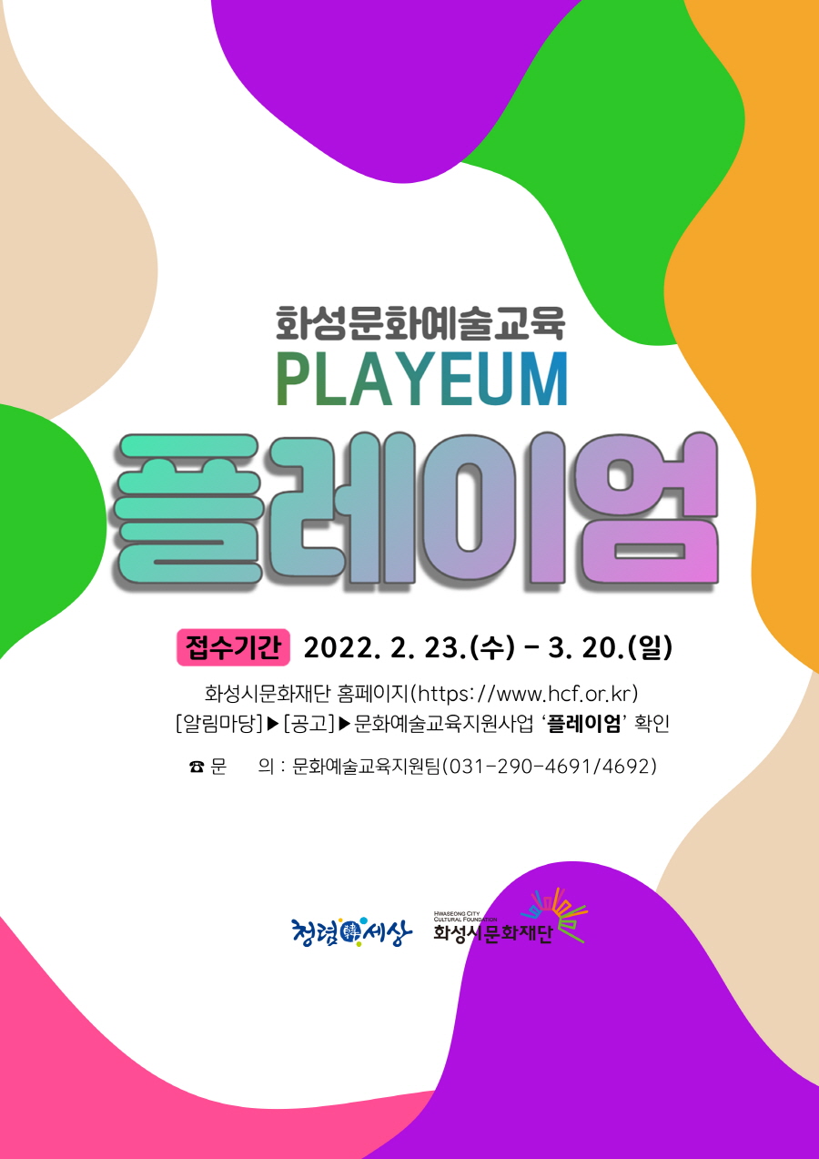플레이창의센타 이미지