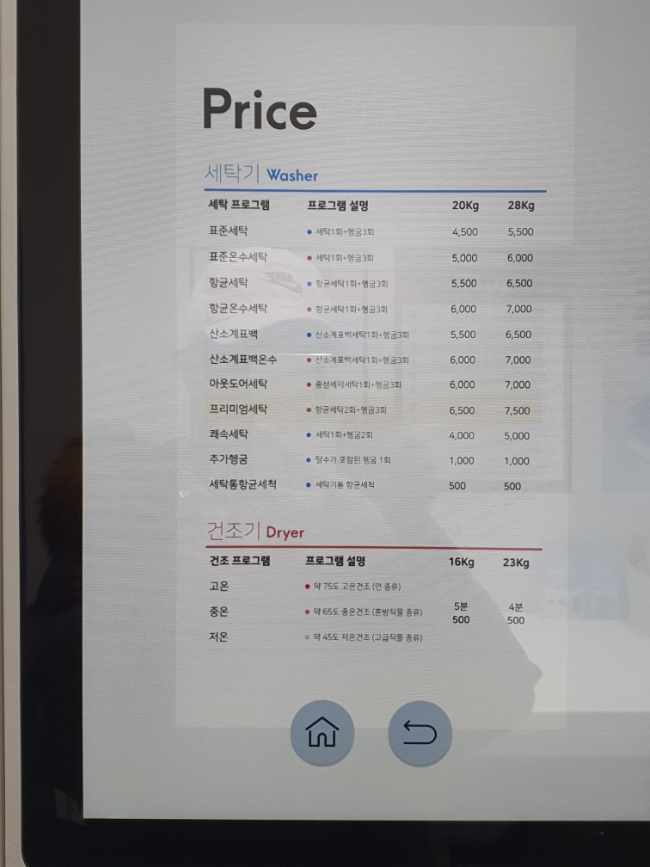 워시엔조이부천 이미지