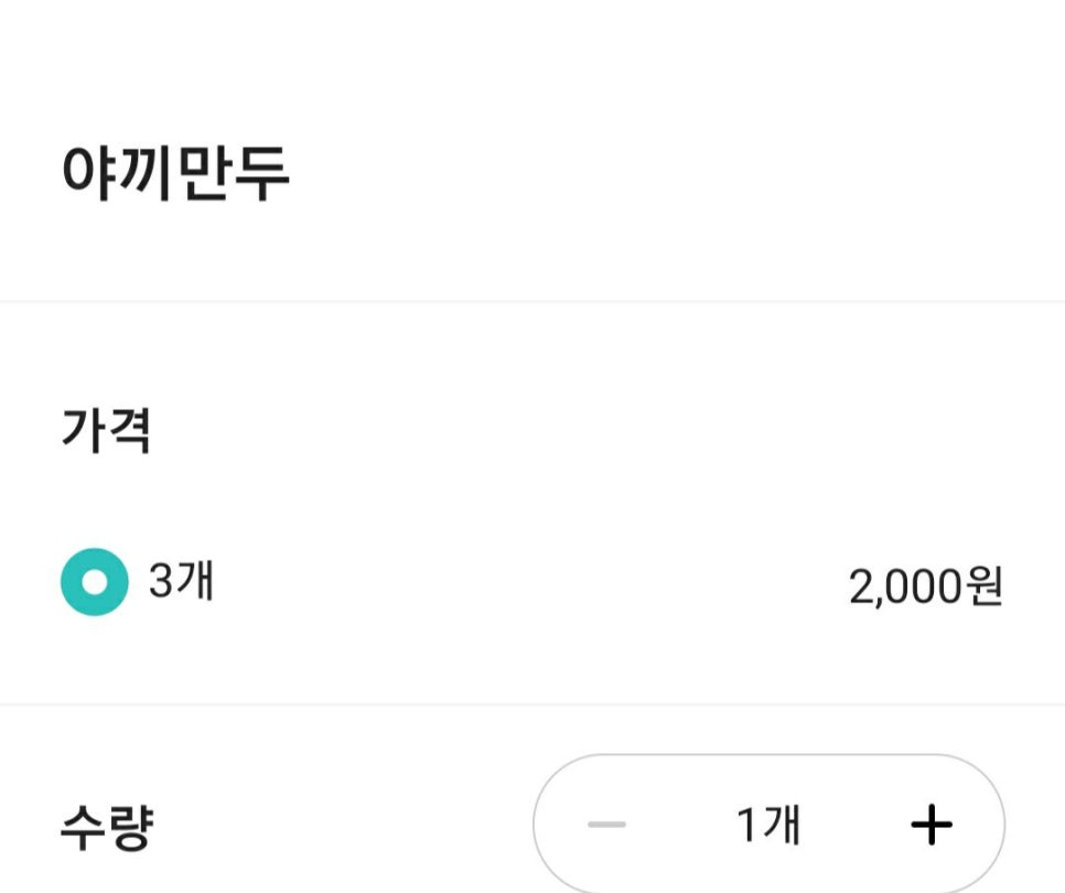 배떡 죽전점 이미지