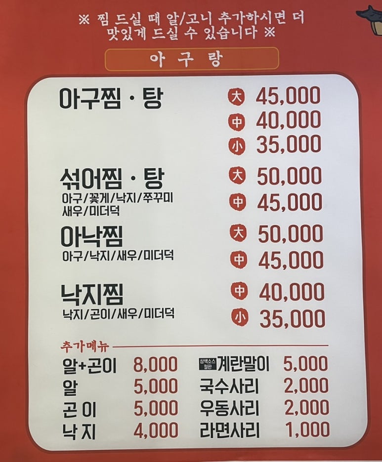 아구랑 고기랑 이미지