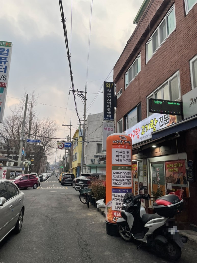 아구랑 고기랑 이미지