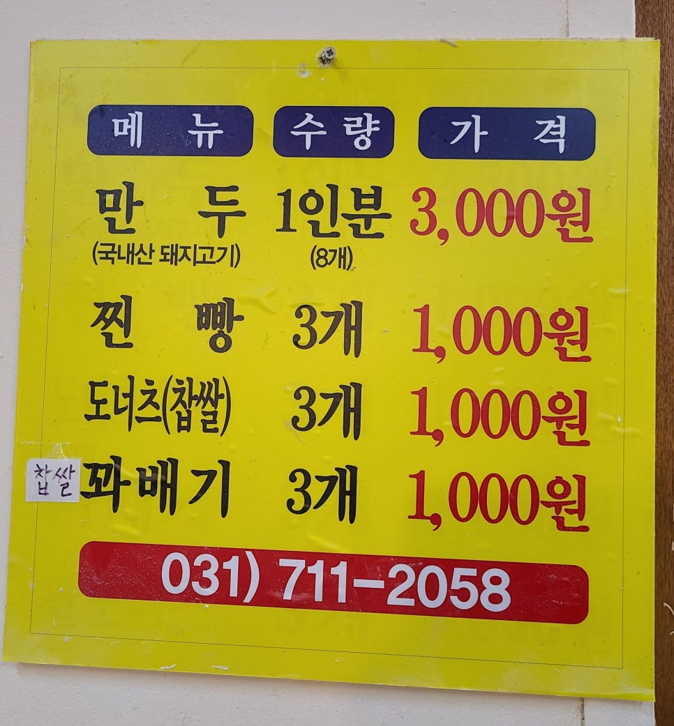 고향도너츠 이미지