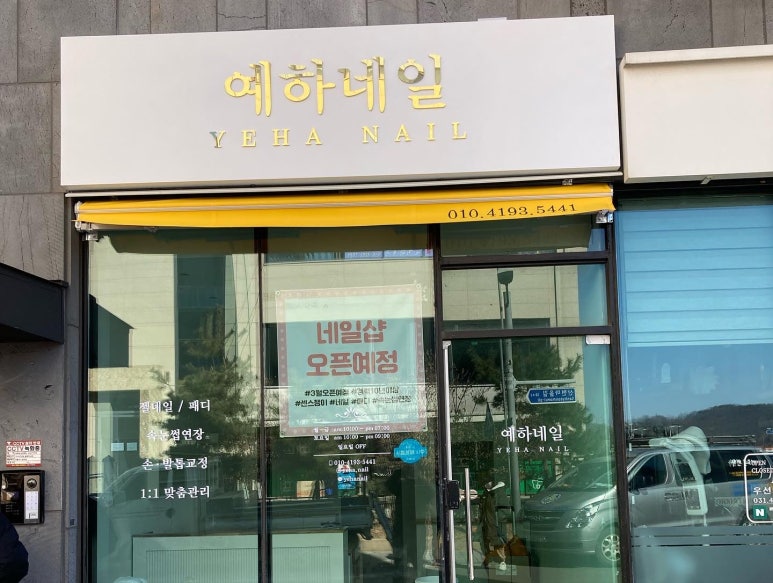 예하네일 이미지