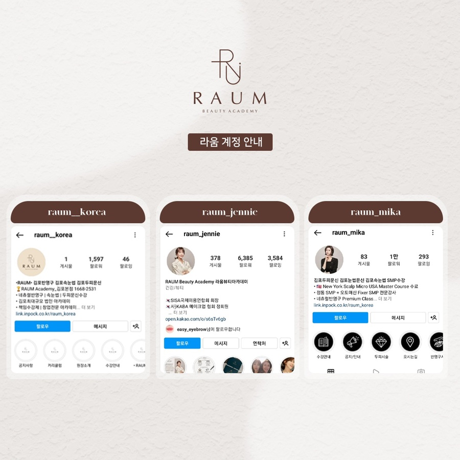뷰티라움 이미지
