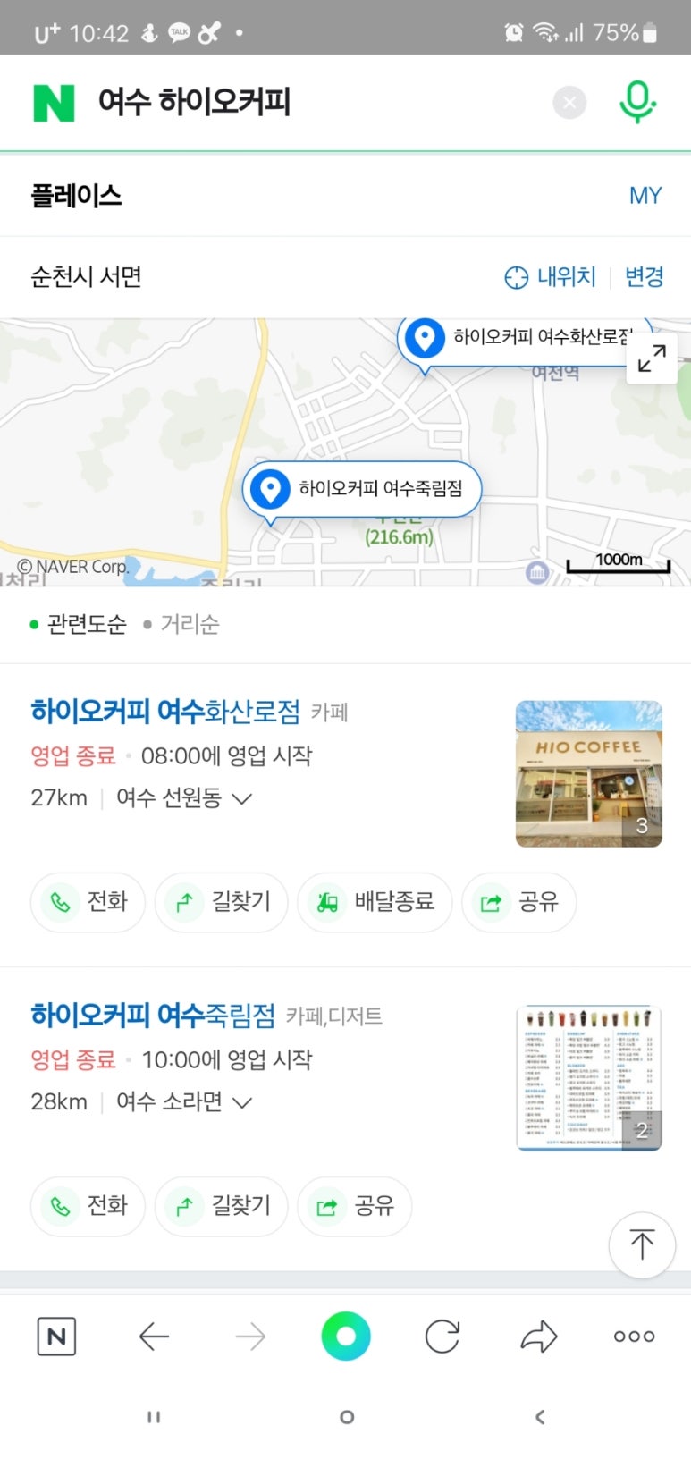 하이오커피여수 이미지