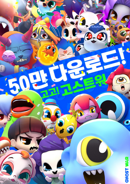 고스트디자인 이미지