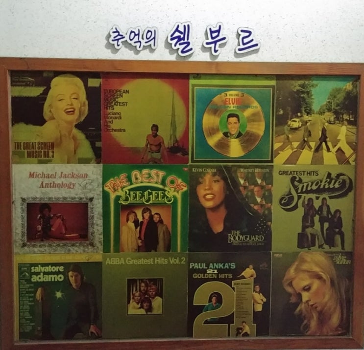 추억의쉘부르 이미지