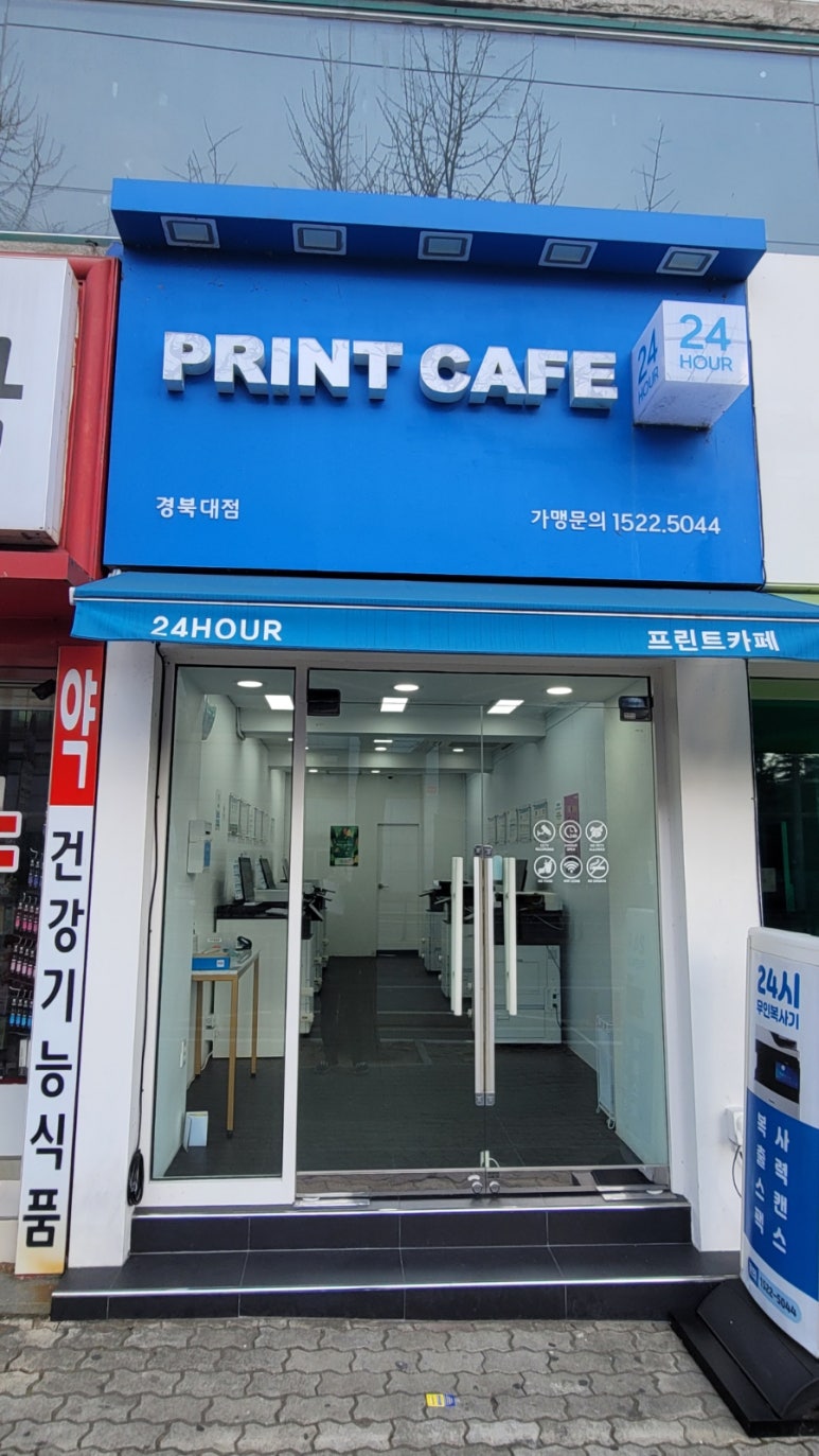 프린트카페경북대 이미지